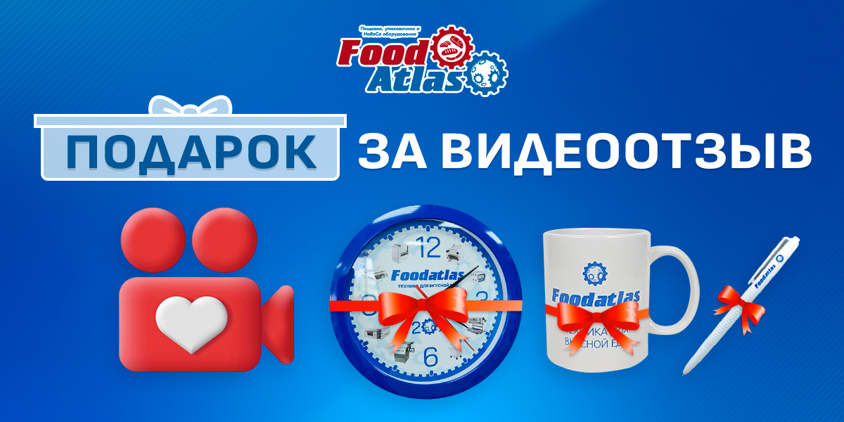 Получите рекламу и подарки Получите рекламу и подарки